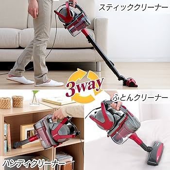 Amazon.co.jp: アイリスオーヤマ サイクロン 掃除機 3WAY レッド IC