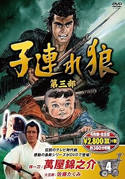 Amazon.co.jp: 子連れ狼 伝説のテレビ時代劇 DVD39枚組セット(全78話