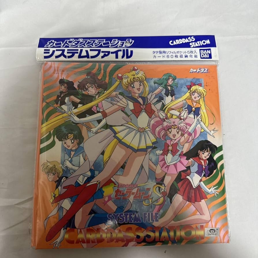 Amazon | 美少女戦士セーラームーンS 1994年 カードダスステーション