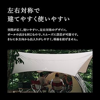 Amazon | スノーピーク(snow peak)ランドネスト タープセット TP-870