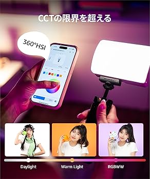 Amazon.co.jp: aputure amaran Ace 25C 25W RGB小型撮影ライト