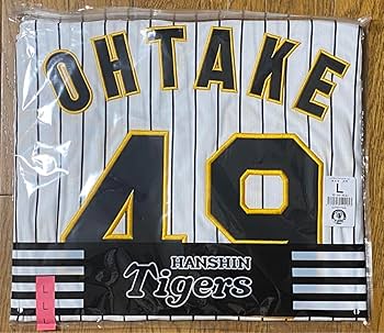 Amazon.co.jp: 阪神タイガース 大竹耕太郎 レプリカ ユニフォーム