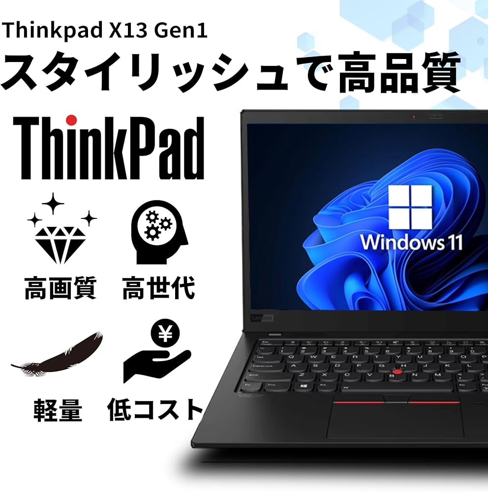 Amazon.co.jp: 【整備済み品】 ノートパソコン Thinkpad X13 Gen1 13.3