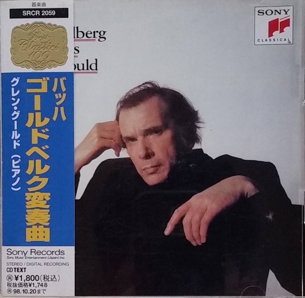 Amazon.co.jp: バッハ:ゴールドベルク変奏曲: ミュージック