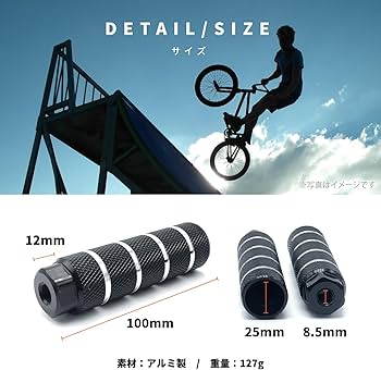 Amazon | shymie 自転車 ステップ 4本セット ハブ ペグ ギヤガード