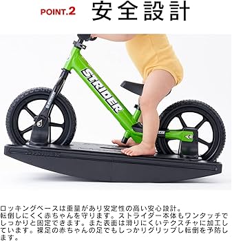 Amazon.co.jp: ロッキングストライダー (Rocking STRIDER) 12インチ