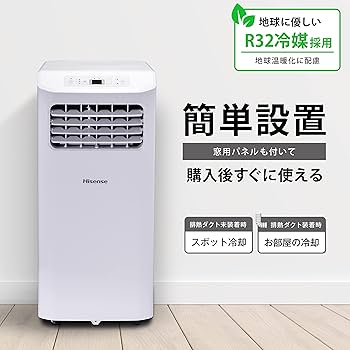 Amazon | ハイセンス スポットエアコン 2.0/2.2kW HPAC-22D 工事不要