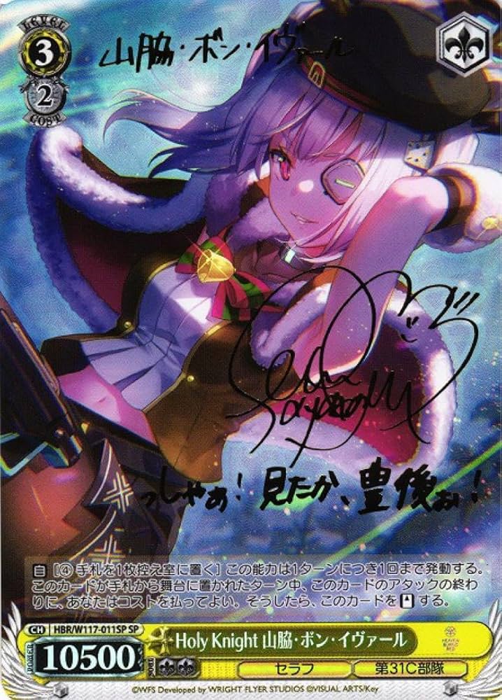 Amazon.co.jp: 先着1名SP 山脇ボンイヴァール ヘブンバーンズレッド激