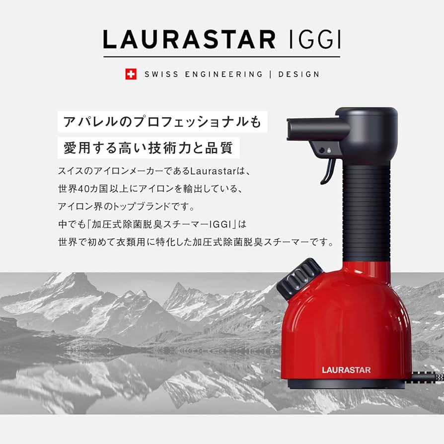 Amazon | Laurastar(ローラスター) 加圧式除菌脱臭スチーマー[高圧