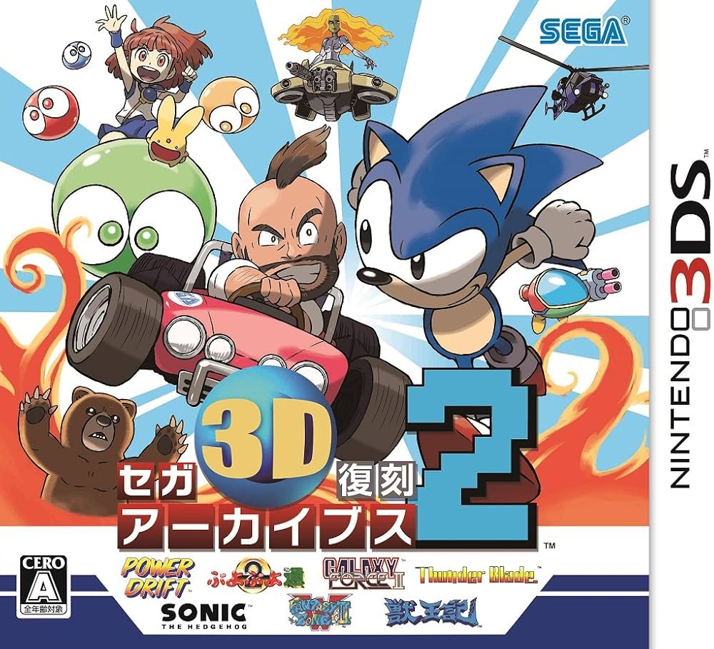 Amazon | セガ3D復刻アーカイブス2 - 3DS | ゲームソフト
