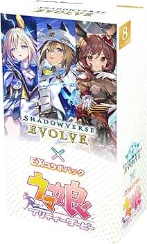 Amazon.co.jp: Shadowverse EVOLVE EXコラボパック ウマ娘 プリティー