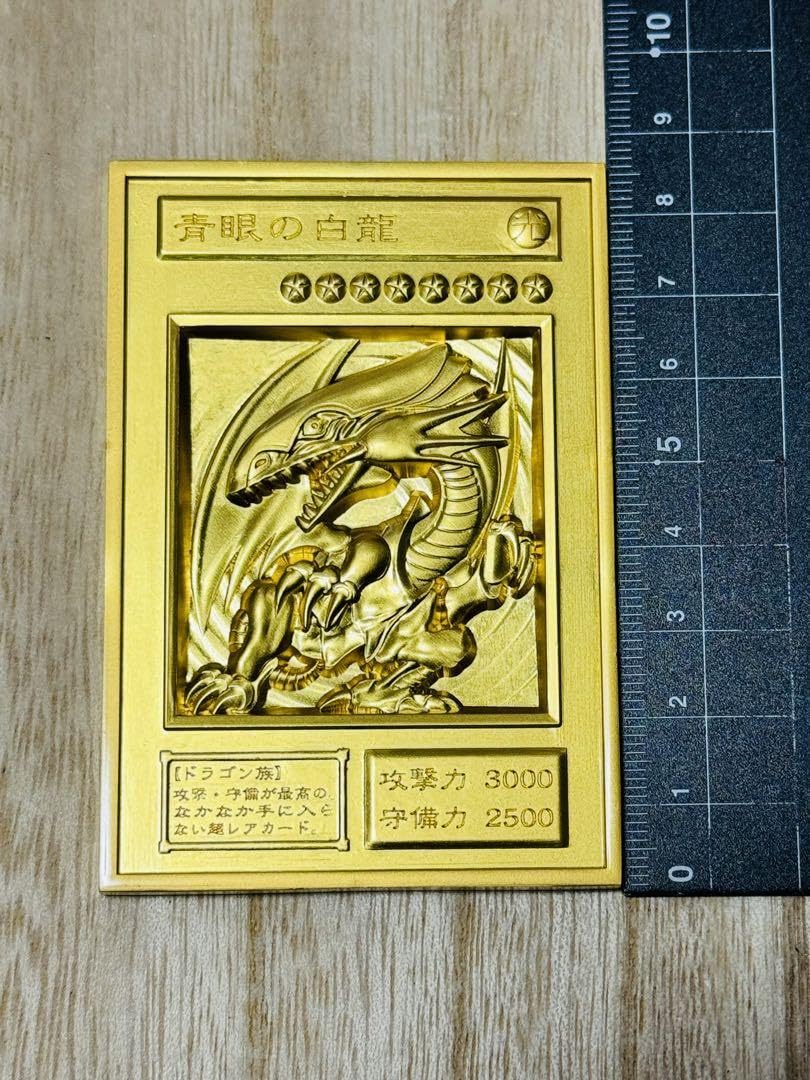Amazon.co.jp: 金ブルーアイズホワイトドラゴン カード 石版