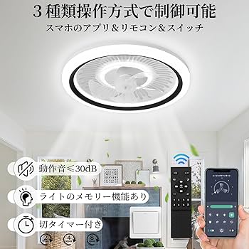 Amazon.co.jp : シーリングファンライト ZXhome 50cm 扇風機 一台二役