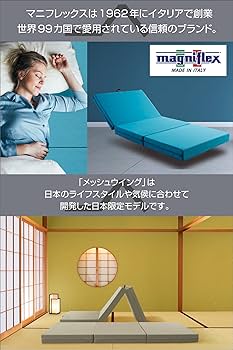 Amazon｜【最大30日間お試し対象】マニフレックス メッシュ・ウィング