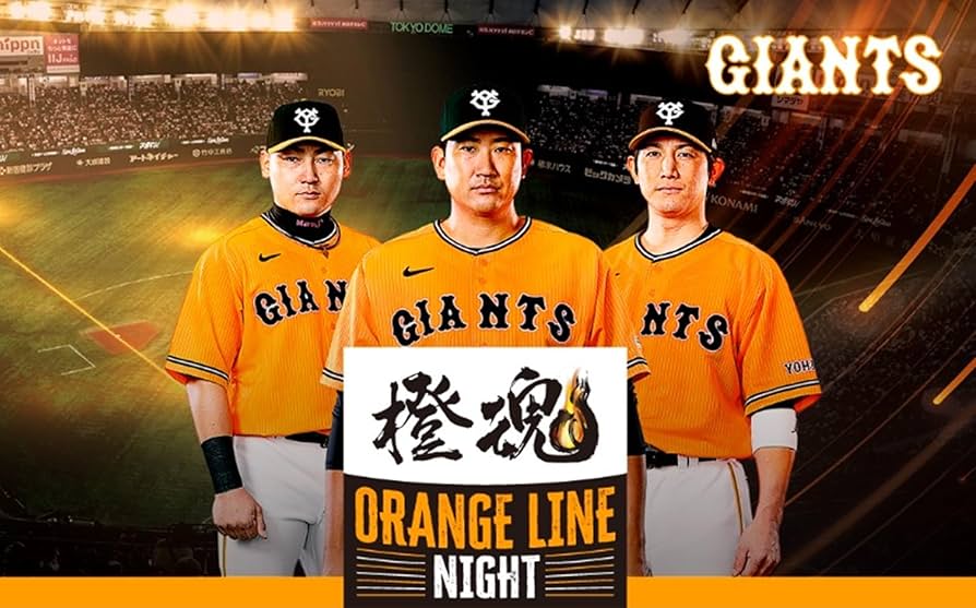 Amazon.co.jp: 読売 ジャイアンツ ユニフォーム 2023 橙魂 4th GIANTS