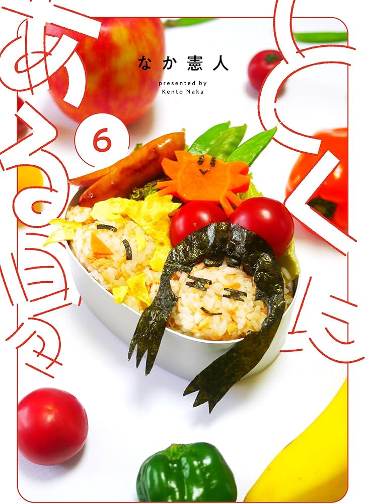 Amazon.co.jp: とくにある日々 (6) (ヒーローズコミックス わいるど