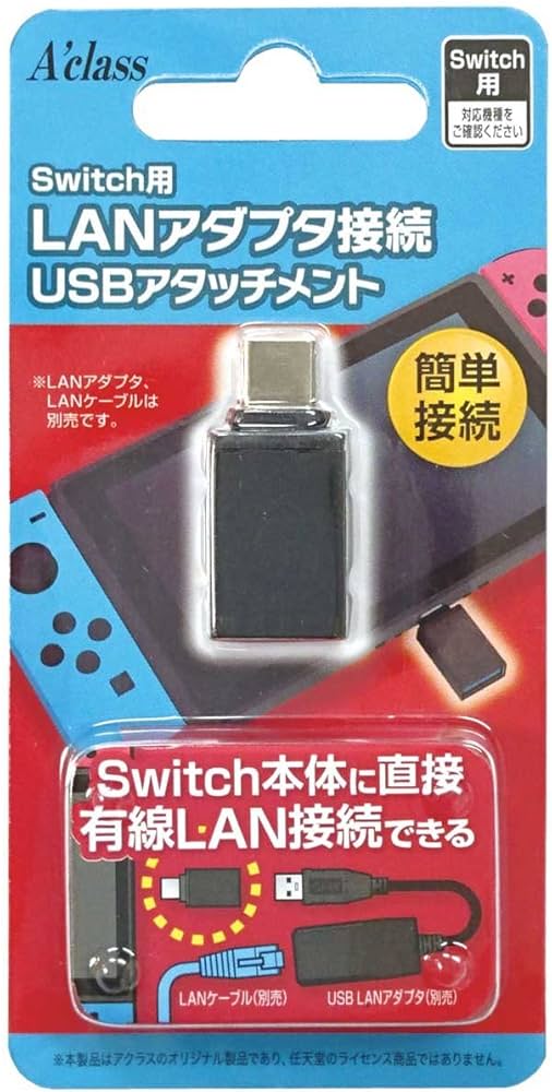Amazon.co.jp: Switch用LANアダプタ接続USBアタッチメント : ゲーム