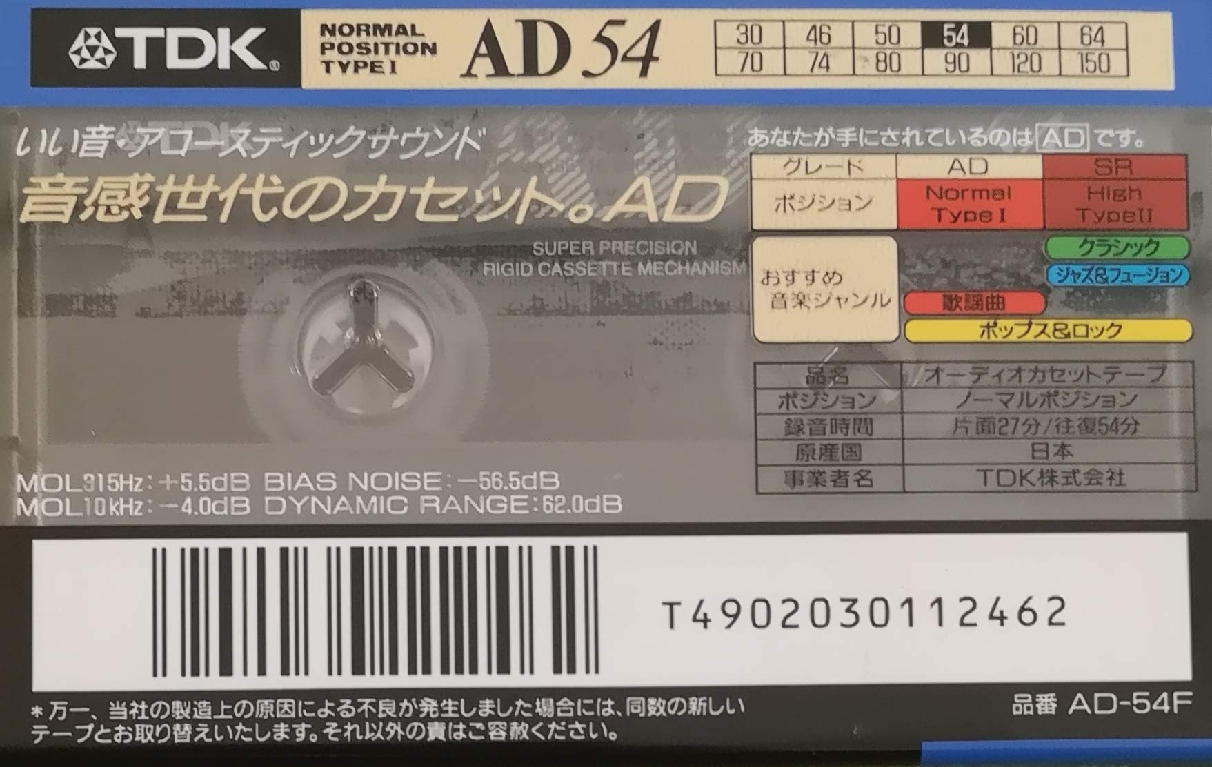 Amazon | TDK カセットテープ AD 54 ノーマル/TYPEⅠ | TDK