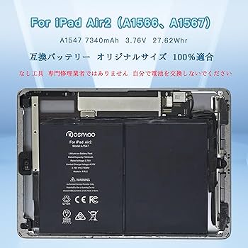 Amazon.co.jp: KOSPAOO for iPad Air2 バッテリー 第2世代 互換 A1547