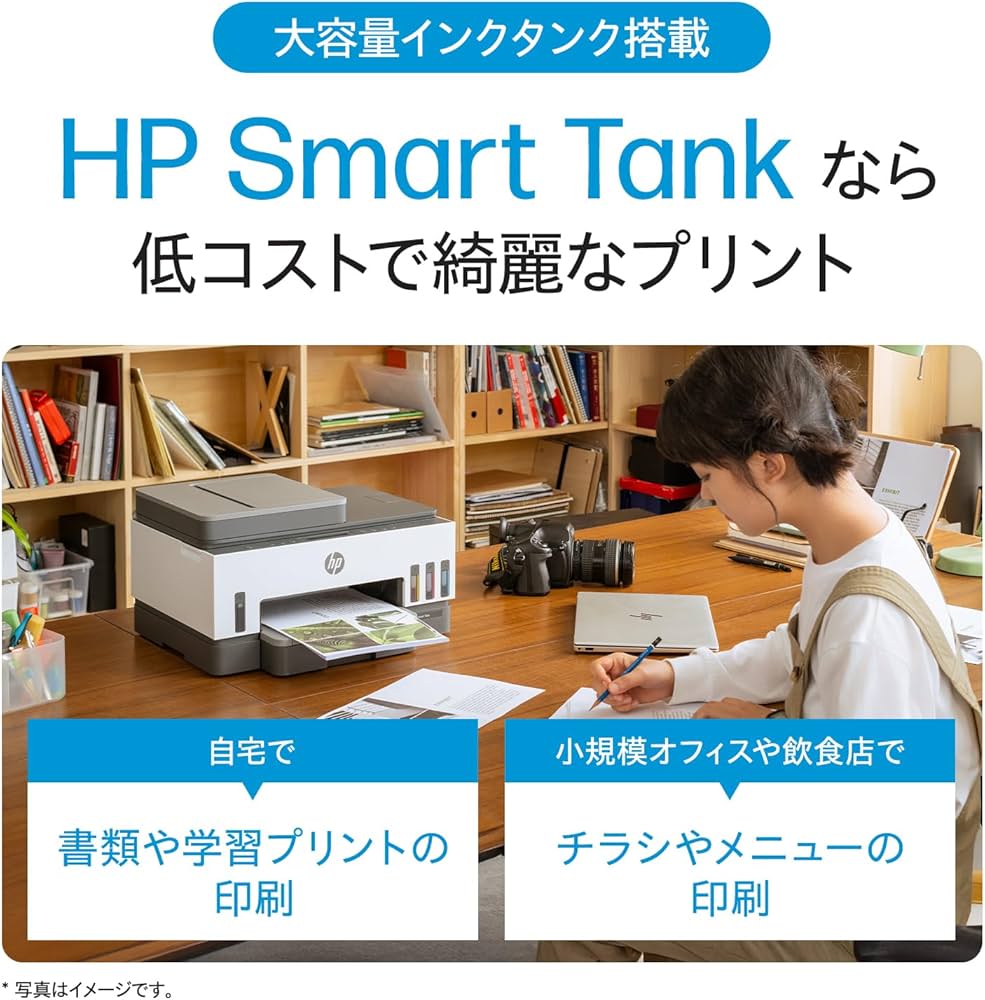 Amazon.co.jp: HP プリンター A4 インクジェット 複合機 Smart Tank