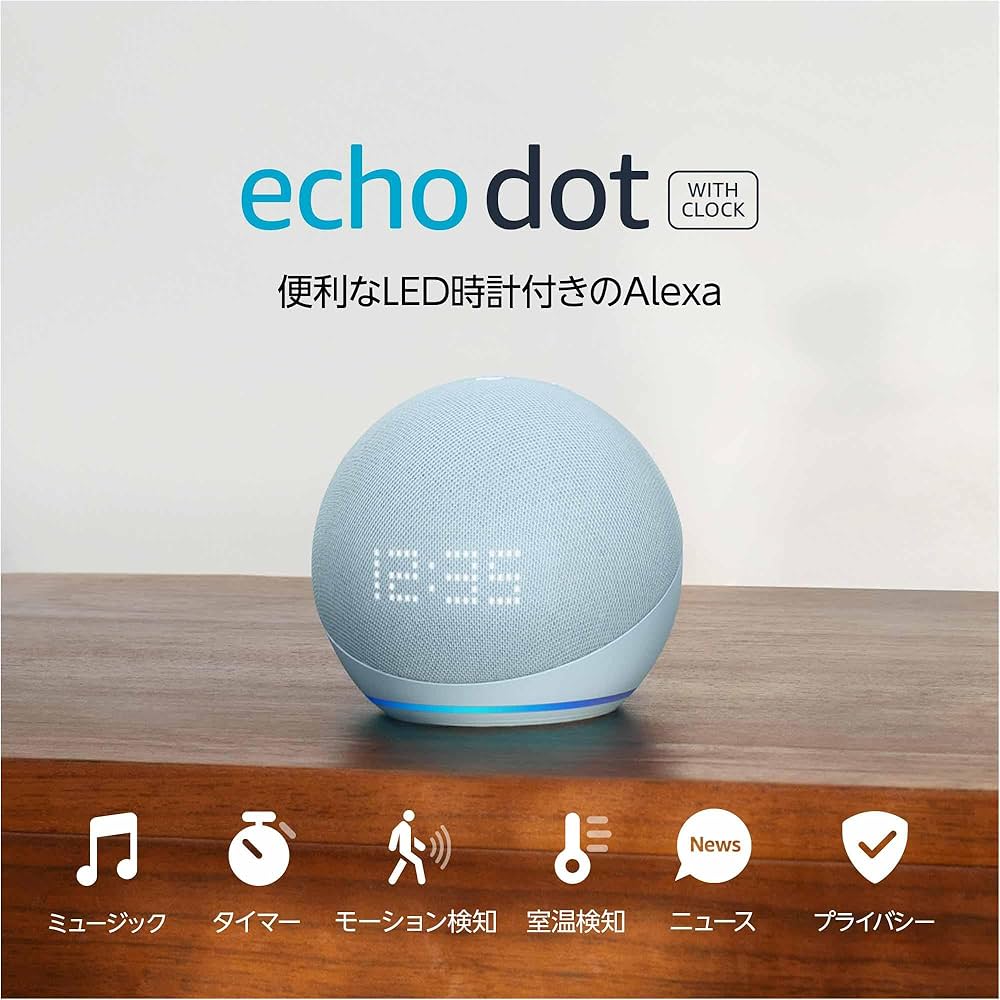 Amazon | Echo Dot with clock 第5世代 - 時計付きスマートスピーカー