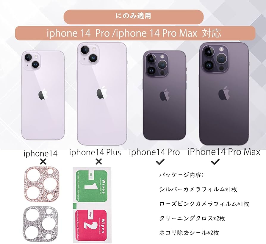 Amazon.co.jp: For iPhone 14 pro/iPhone 14 pro max カメラフィルム