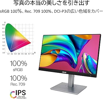 Amazon.co.jp: ASUS モニター ProArt PA247CV 23.8インチ/3年間無輝点