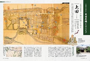 Amazon.co.jp: 古地図で読み解く！城下町の秘密2024 男の隠れ家 ベスト