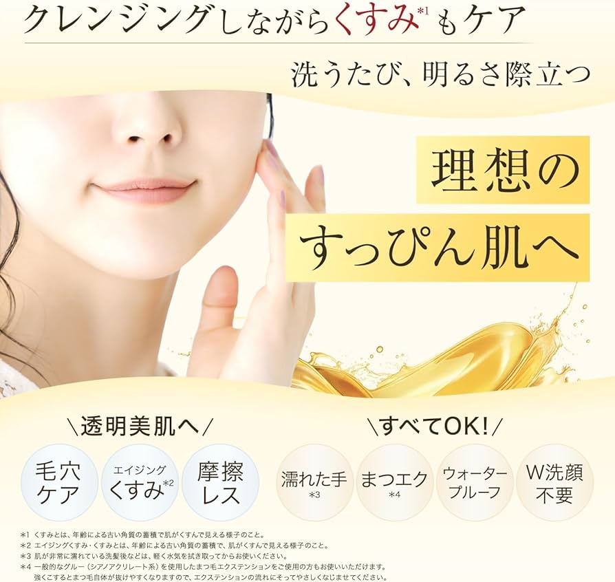 Amazon | アテニア (Attenir) スキンクリア クレンズ オイル アロマ