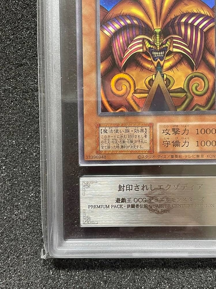 遊戯王 封印されし者の右腕 ウルトラ スタジオダイス ARS9 遊戯王 封印