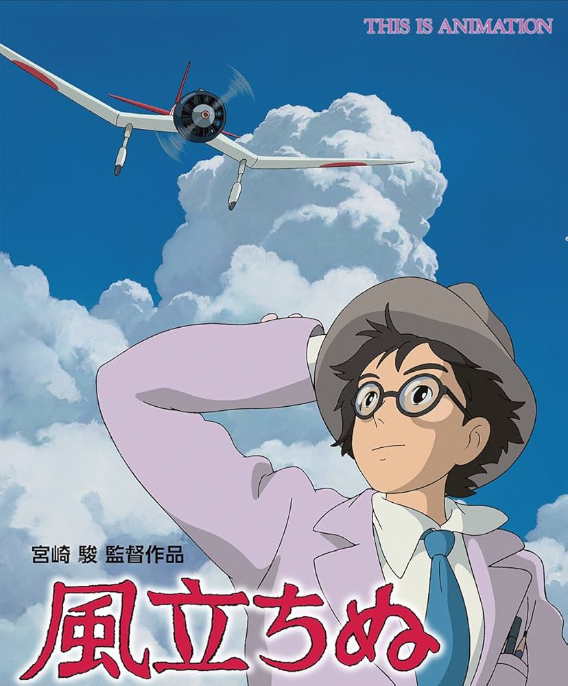 Amazon.co.jp: 風立ちぬ (ジス・イズ・アニメーション) : スタジオ