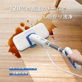 Amazon | Mistsince スチームクリーナー スチームモップ 高温スチーム