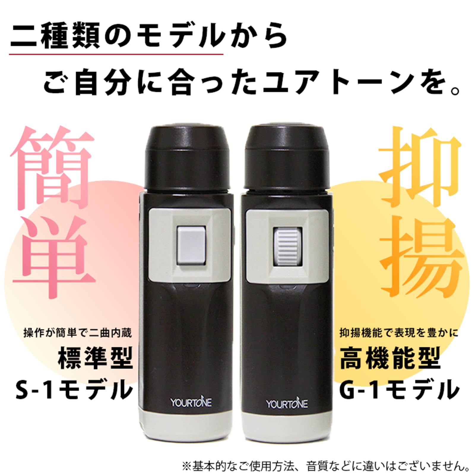 Amazon | DENCOM 電気式人工喉頭 ユアトーン 標準型【S-1モデル