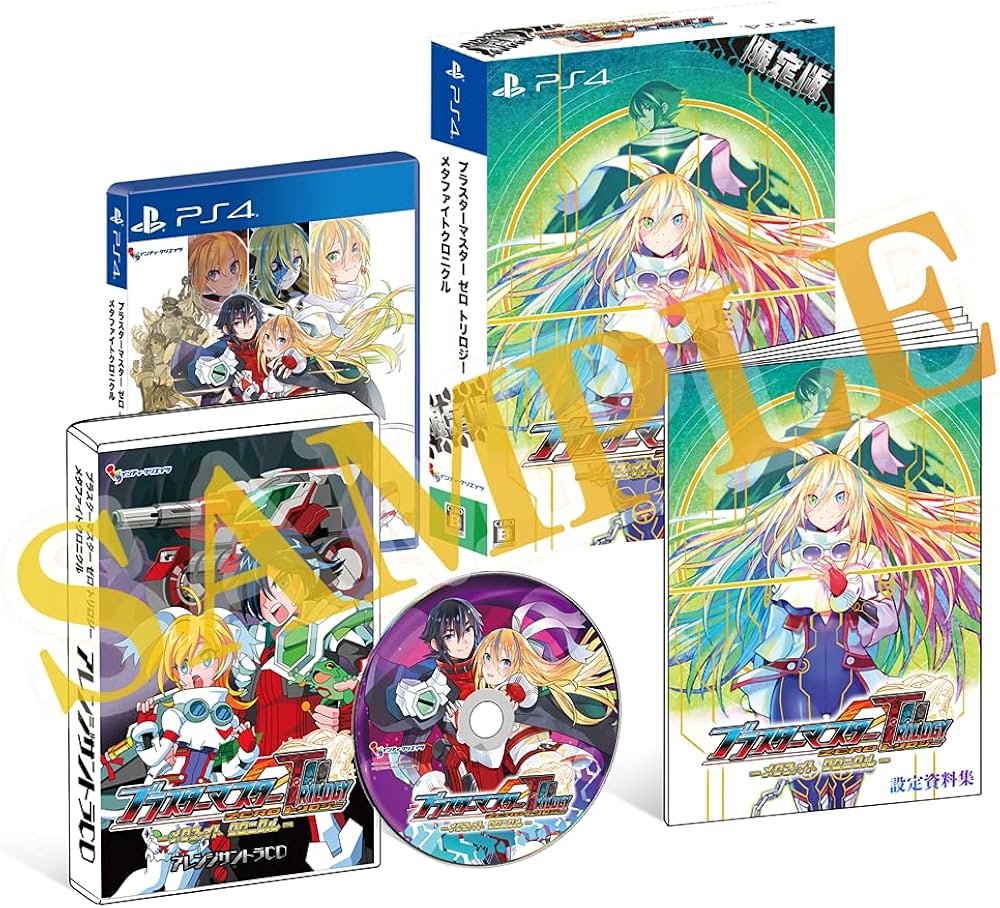 Amazon.co.jp: ブラスターマスター ゼロ トリロジー メタファイト