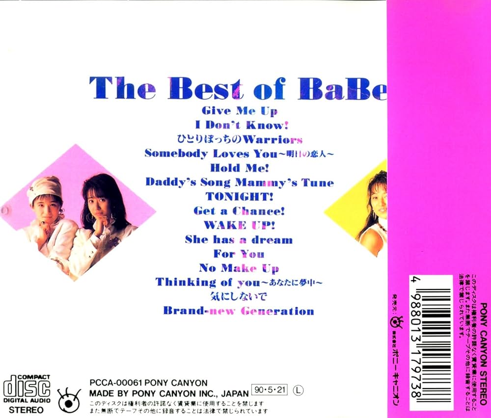 Amazon.co.jp: The Best of BaBe: ミュージック