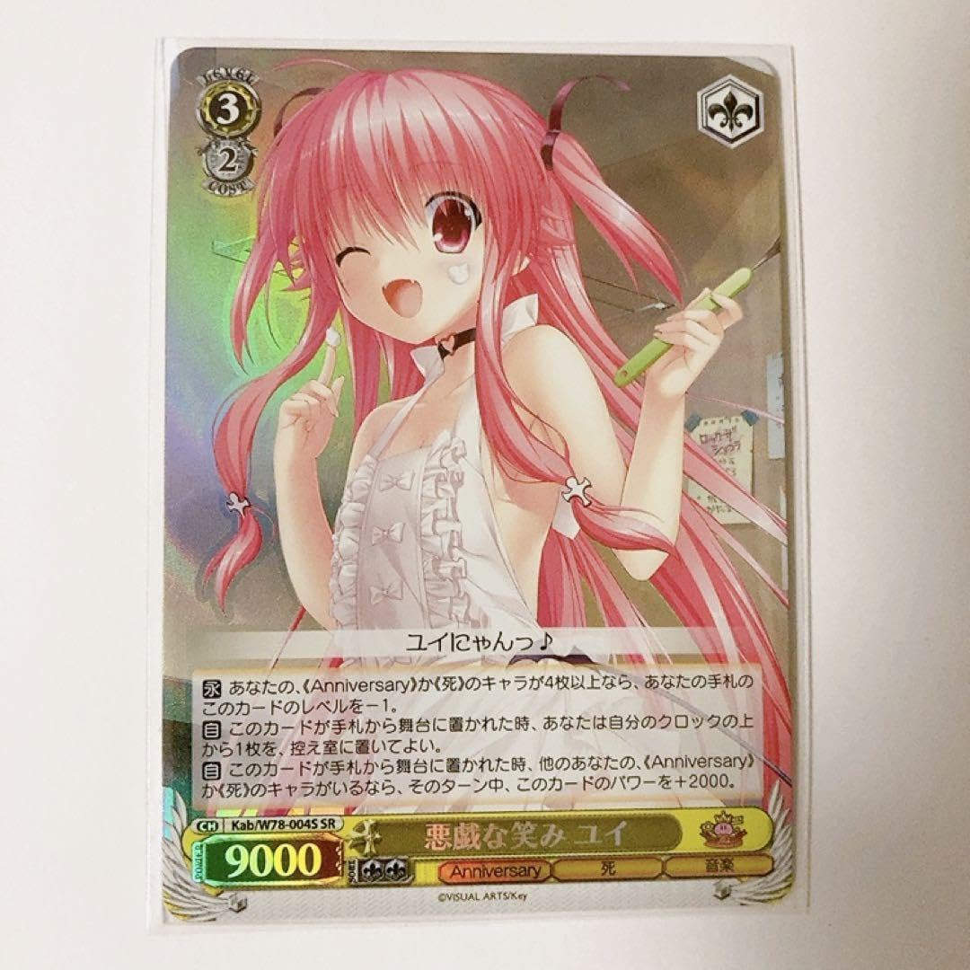 Amazon.co.jp: ヴァイスシュヴァルツ 悪戯な笑み ユイ SR Key Angel