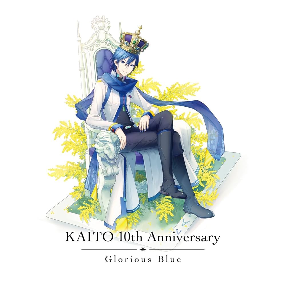 Amazon.co.jp: KAITO 10th Anniversary -Glorious Blue-: ミュージック