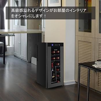 Amazon.co.jp: BESTEK ワインセラー 12本収納 横置きも縦置きも両方