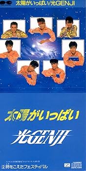 Amazon.co.jp: 太陽がいっぱい: ミュージック