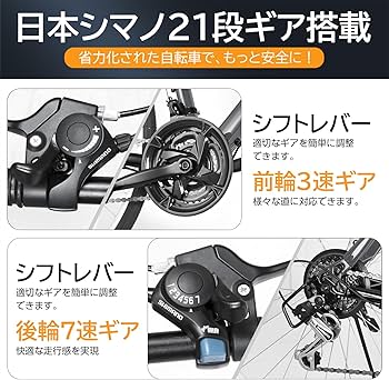 Amazon | Mixiu クロスバイク 自転車 シマノ変速機 21段変速ギア 700C