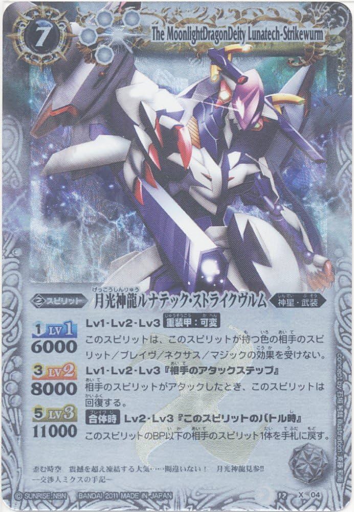 専用 バトスピ 星座編 月の咆哮 未開封BOX 初期 バトスピ 星座編 月の