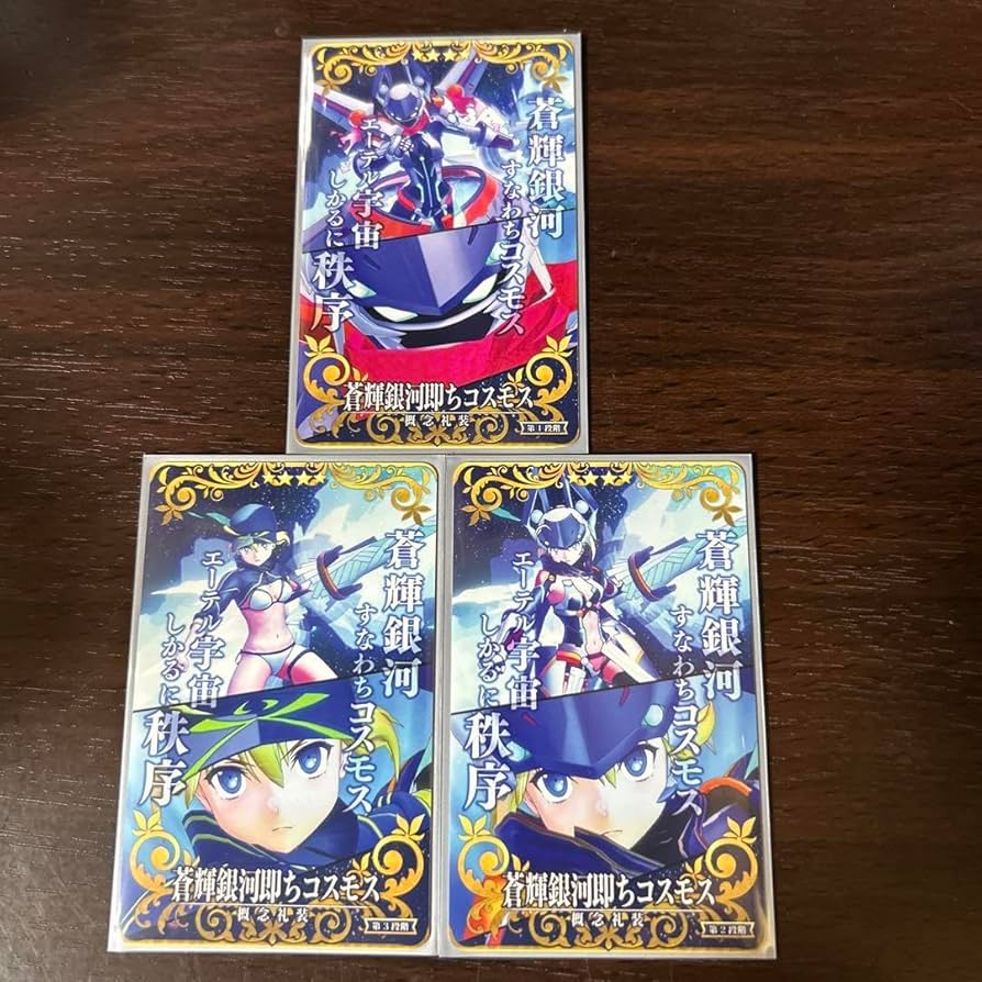 Amazon.co.jp: FGOアーケード 絆礼装 謎のヒロインXX ノーマル3枚