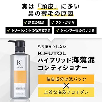 Amazon | ケフトル メンズ スカルプシャンプー コンディショナー