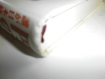 円の支配者 - 誰が日本経済を崩壊させたのか | リチャード A