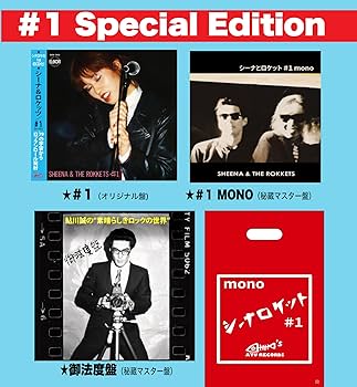 Amazon.co.jp: シーナ＆ロケッツ #1 Special Edition 月刊鮎川誠No.5