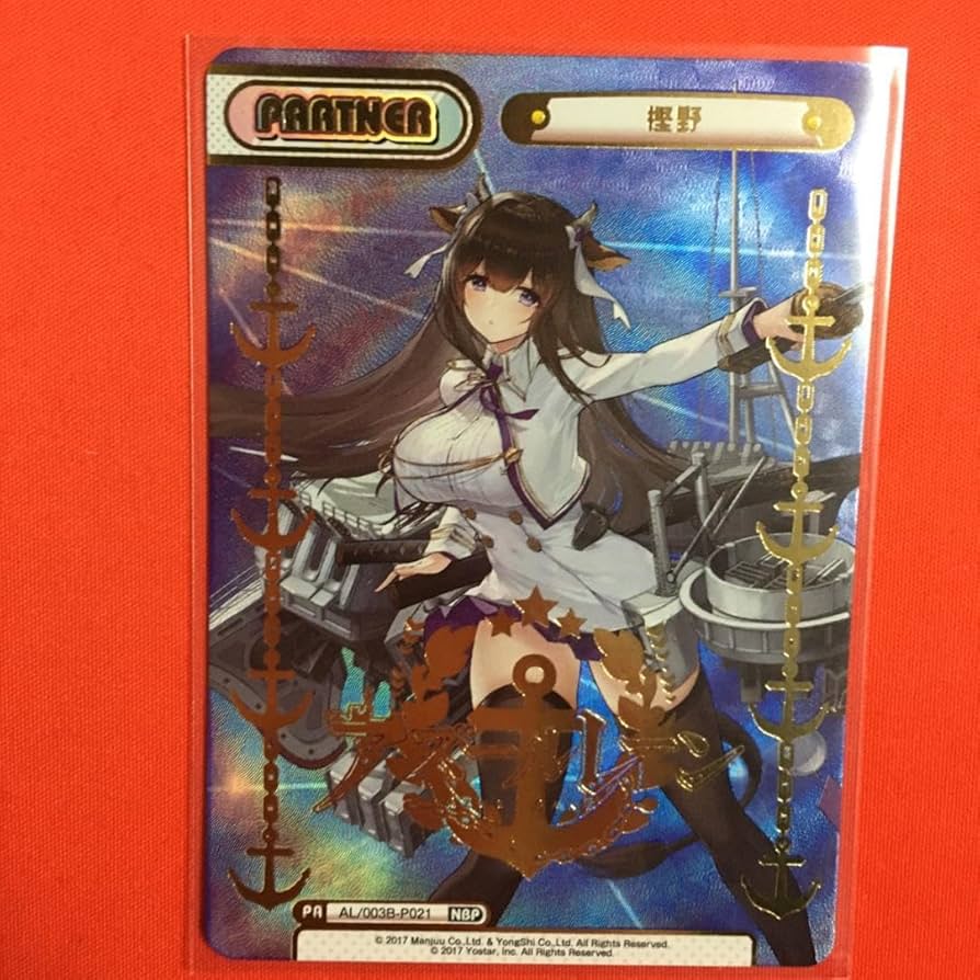 Amazon.co.jp: 2枚Reバース アズールレーン NBP 樫野 アズレン azr0558