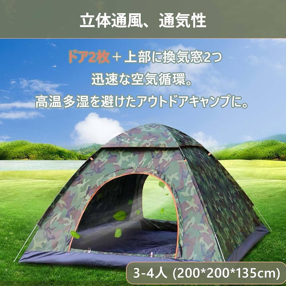 Amazon.co.jp: ワンタッチテント 3/4人用 コンパクト 迷彩柄