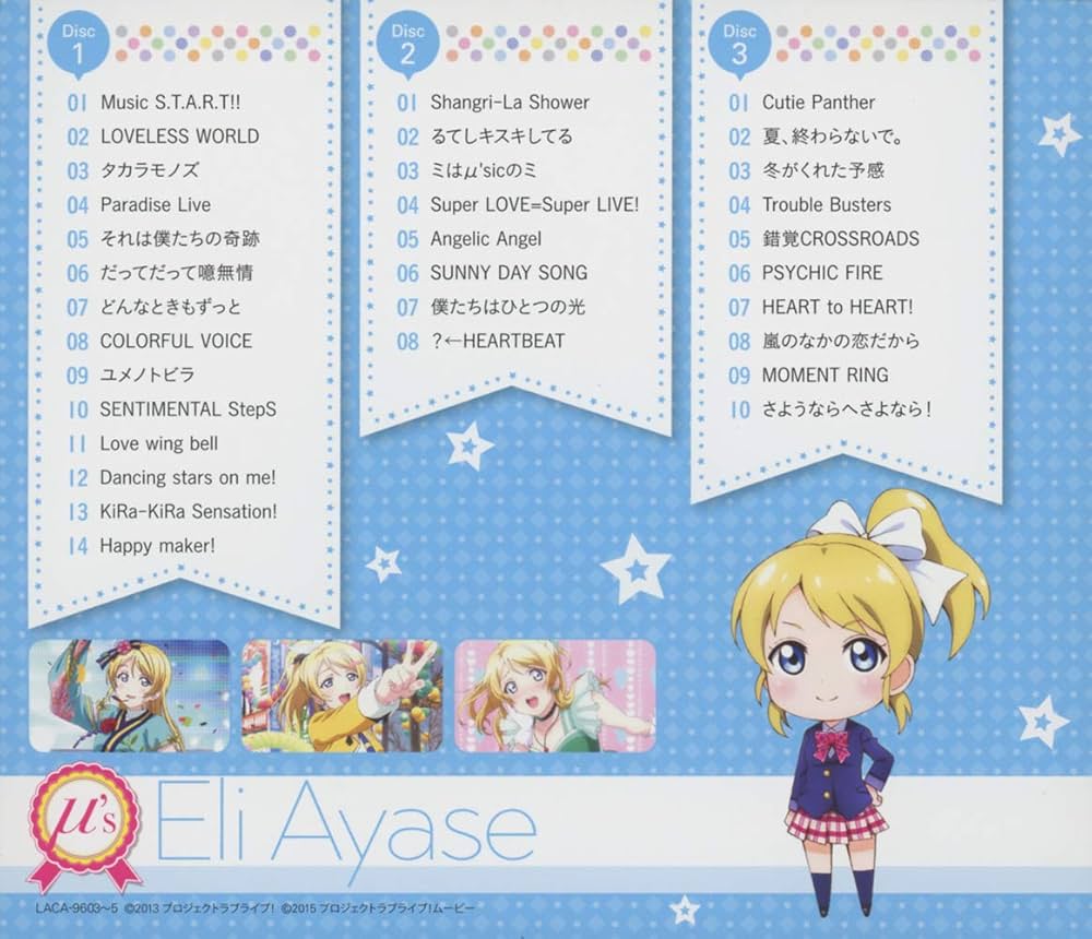 Amazon.co.jp: ラブライブ! Solo Live! III from μ's 絢瀬絵里