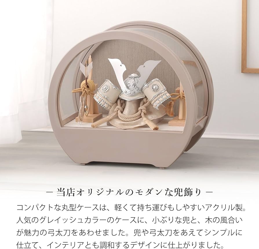 Amazon | 人形屋ホンポ 2026年製 五月人形 コンパクト 兜ケース飾り 兜