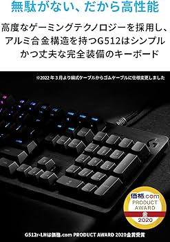 Amazon.co.jp: Logicool G ゲーミングキーボード G512r-LN 有線 リニア